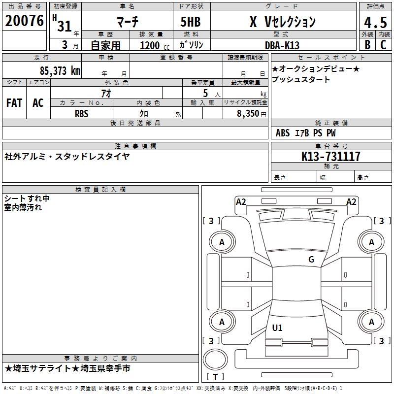 NISSAN MARCH