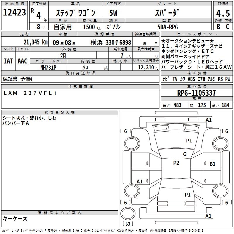 HONDA STEPWGN