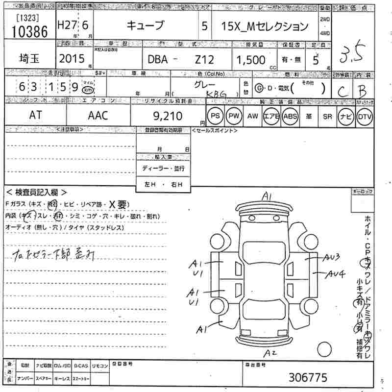 NISSAN CUBE