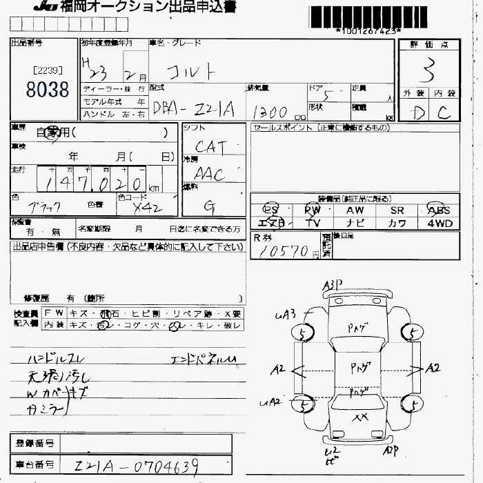MITSUBISHI COLT
