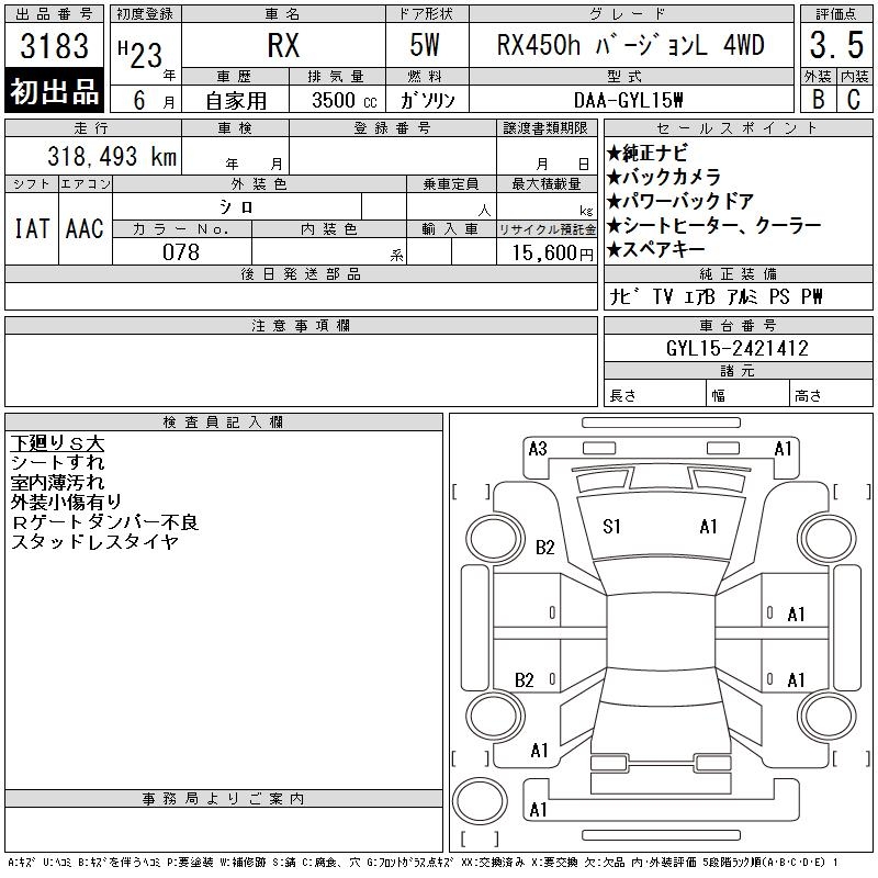 LEXUS RX450H