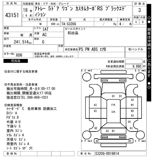 DAIHATSU ATRAI