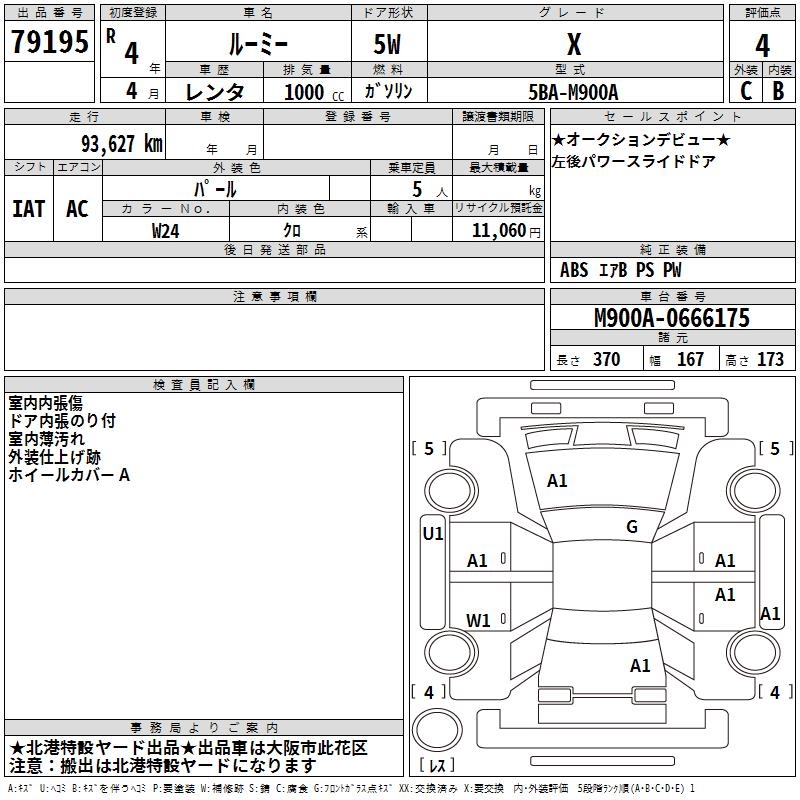 TOYOTA ROOMY