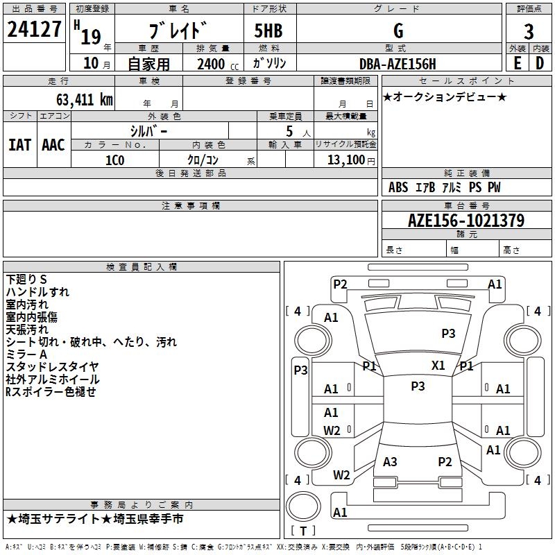 TOYOTA BLADE
