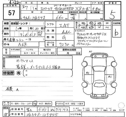 SUZUKI SPACIA