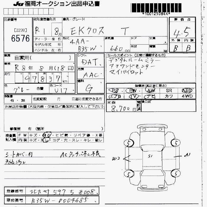 MITSUBISHI EK X