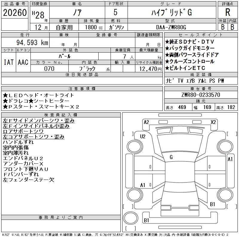 TOYOTA NOAH