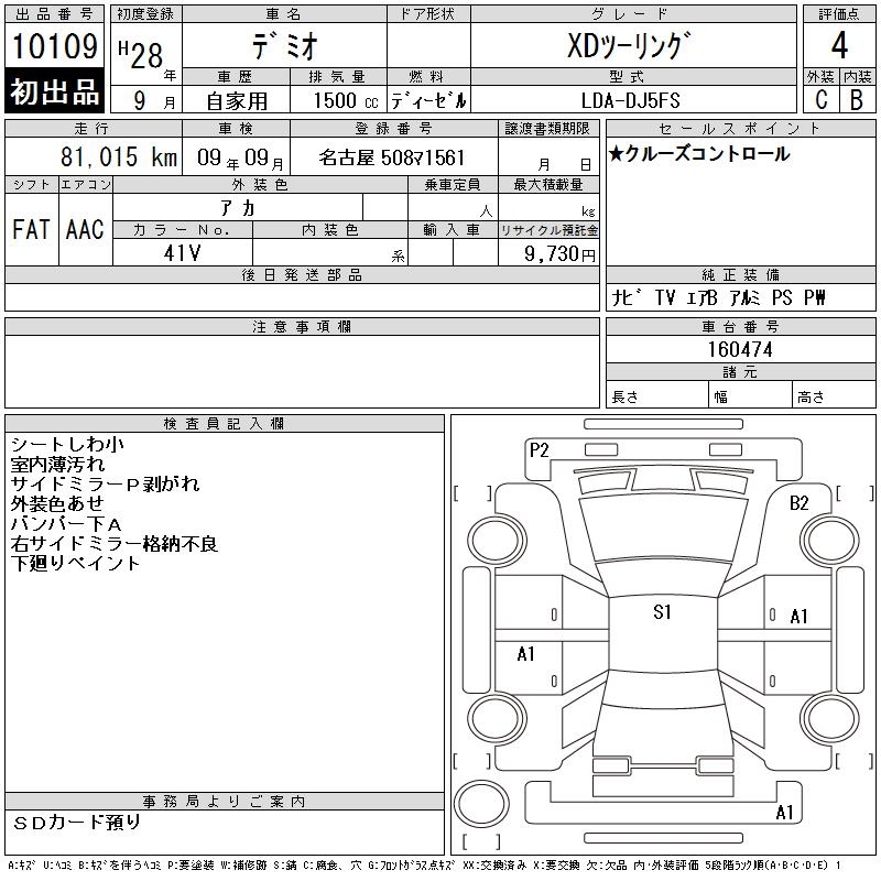 MAZDA DEMIO