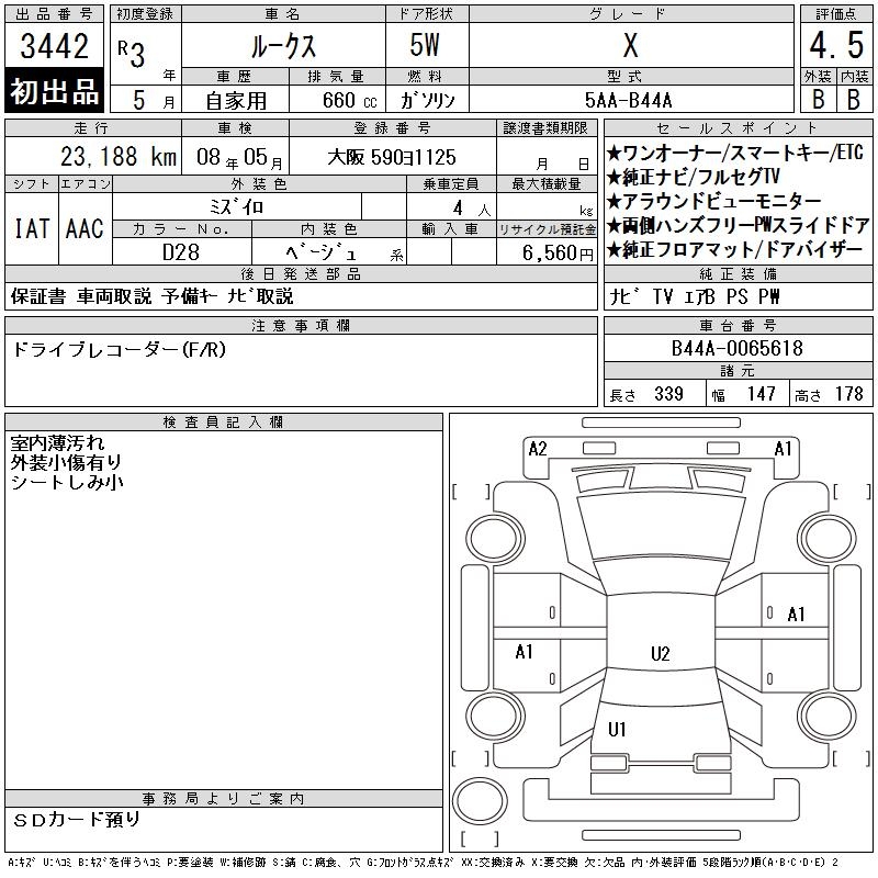 NISSAN ROOX