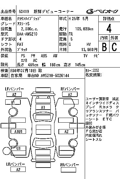 TOYOTA CROWN