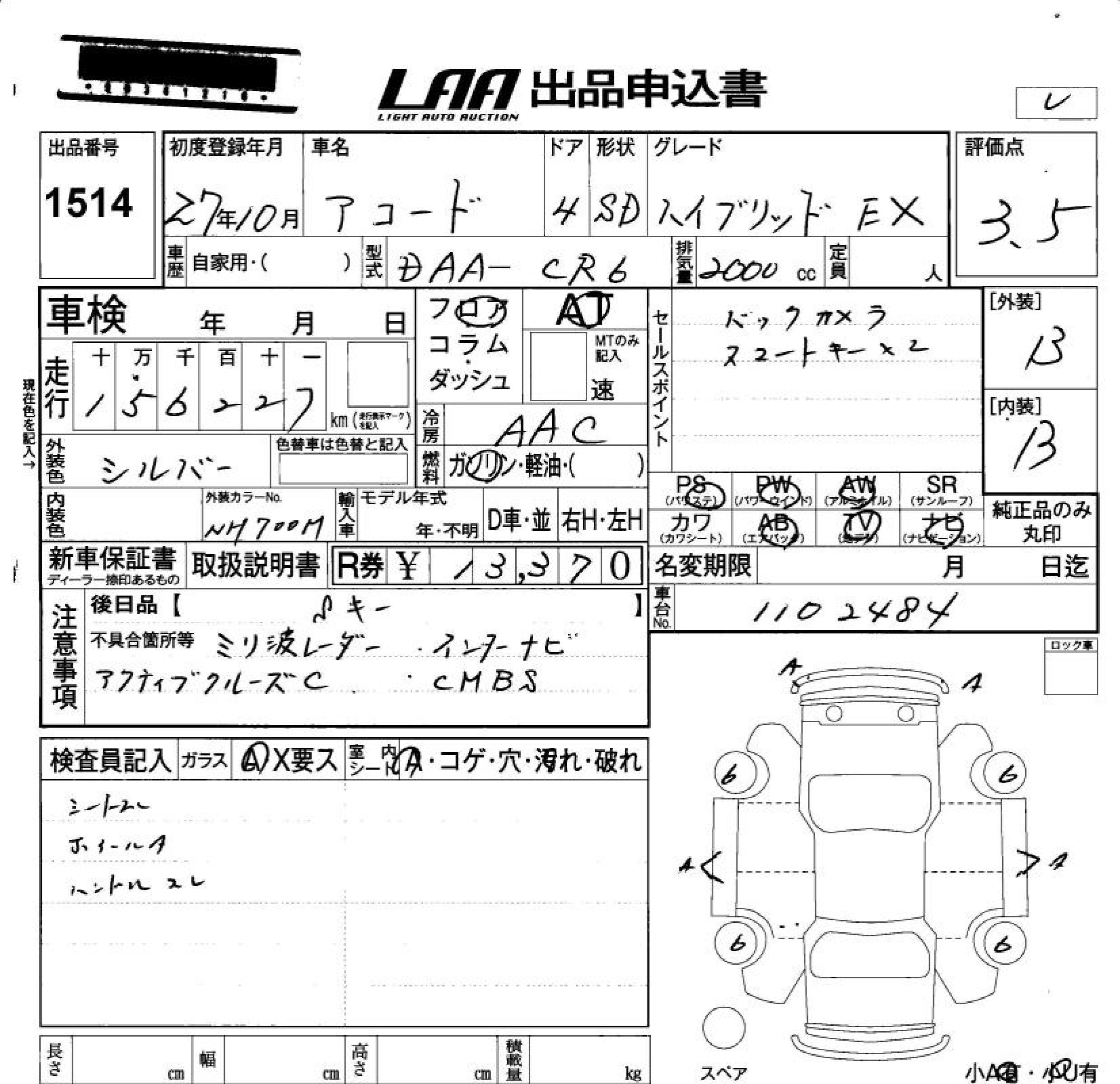 HONDA ACCORD