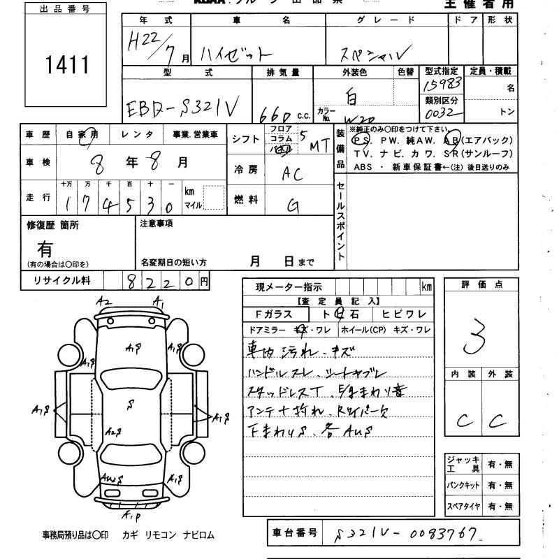 DAIHATSU HIJET