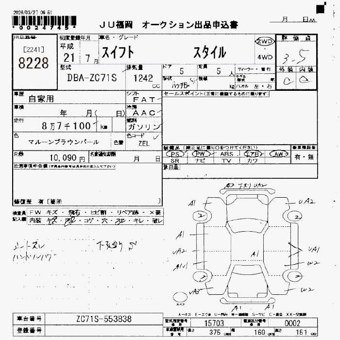SUZUKI SWIFT