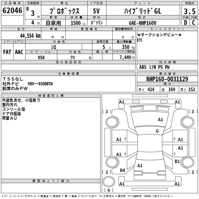TOYOTA PROBOX