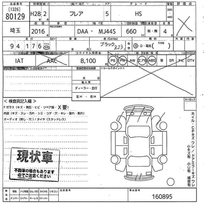 MAZDA FLAIR