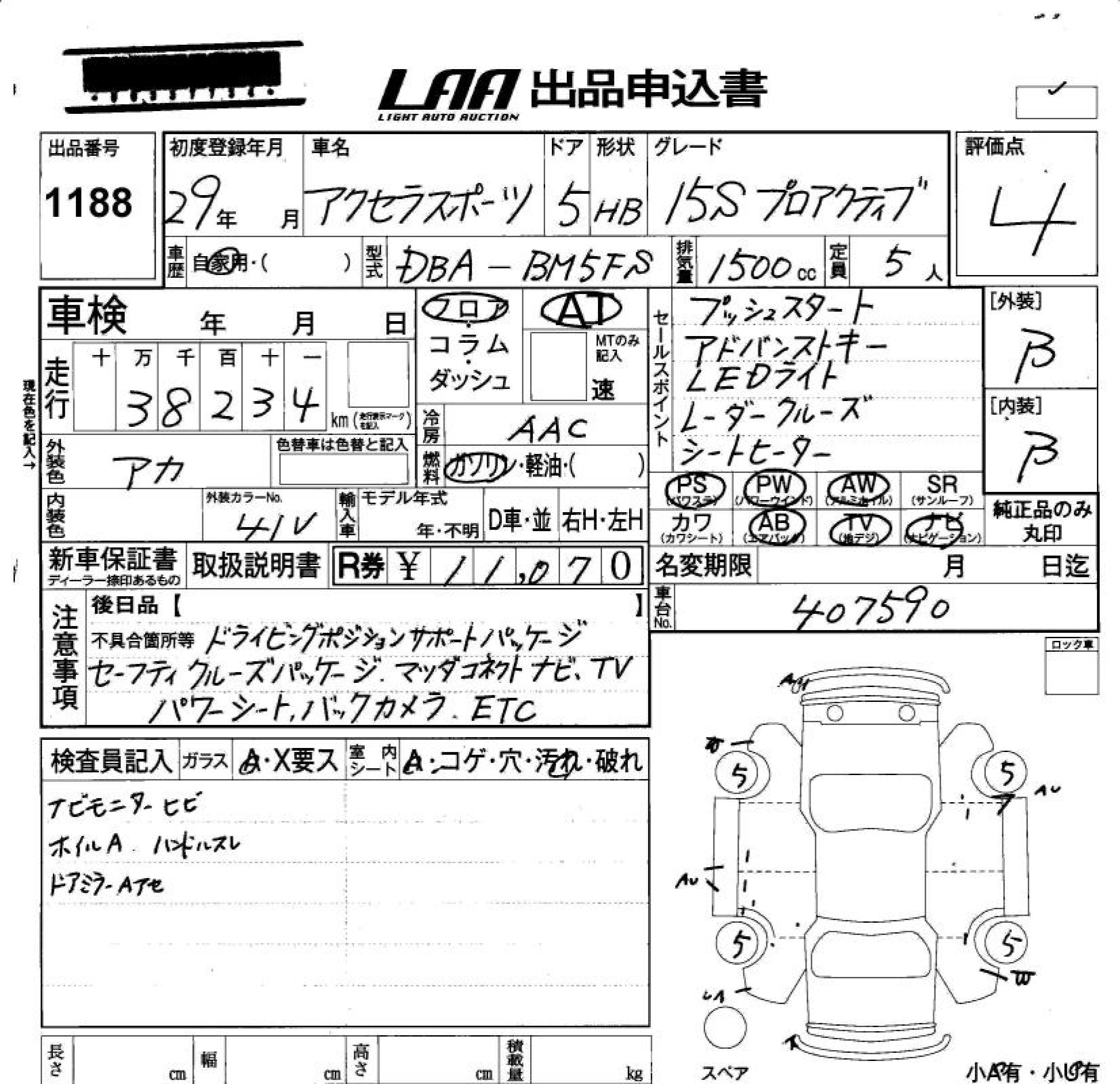 MAZDA AXELA
