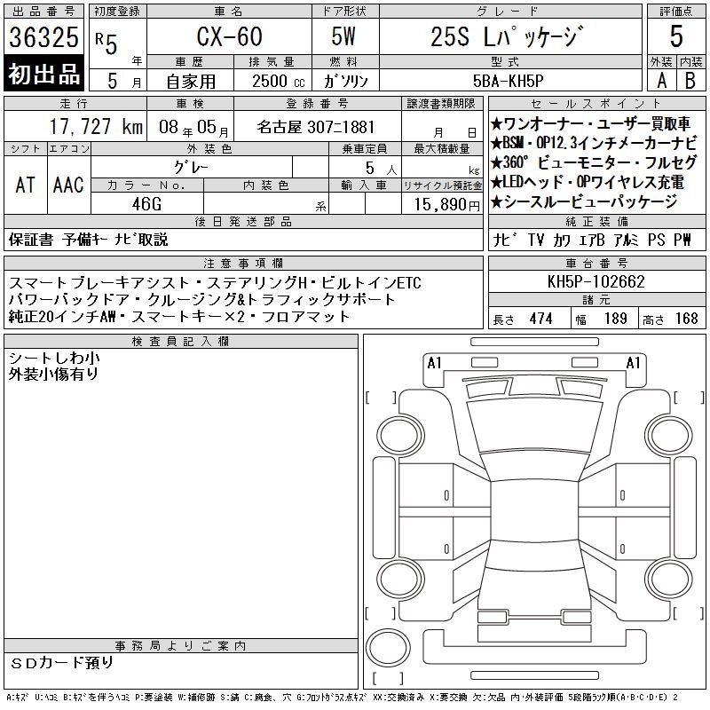 MAZDA CX-60