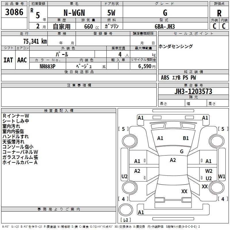 HONDA N-WGN