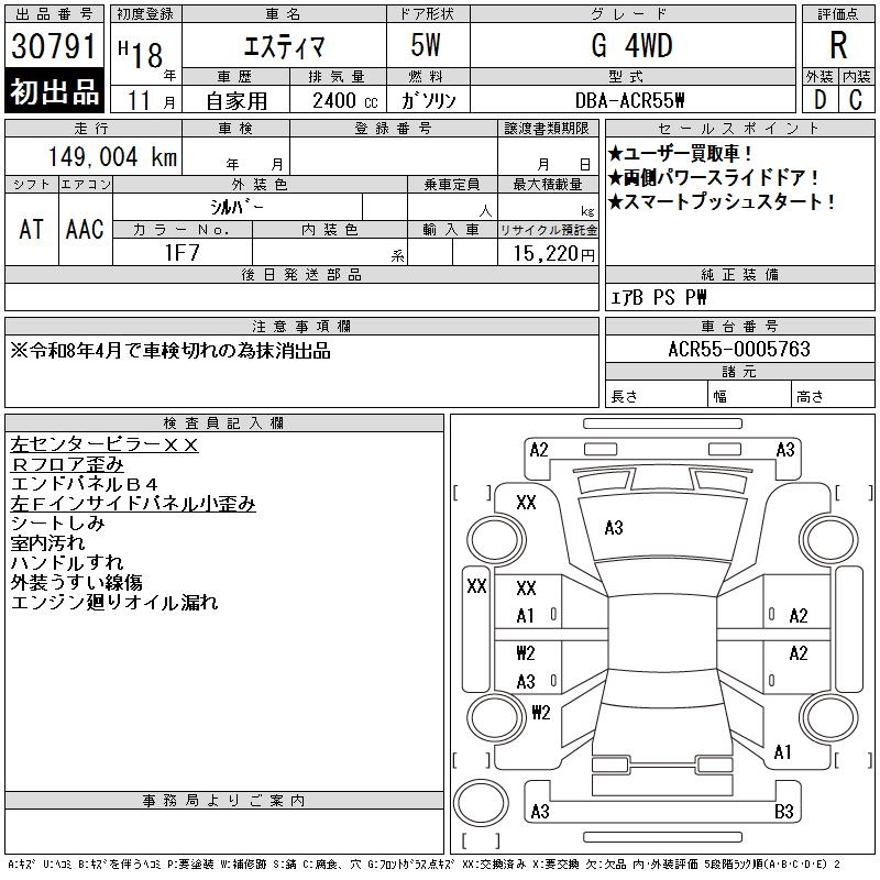 TOYOTA ESTIMA