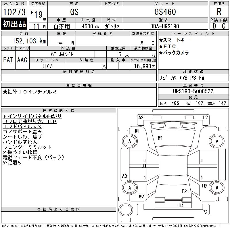 LEXUS GS460