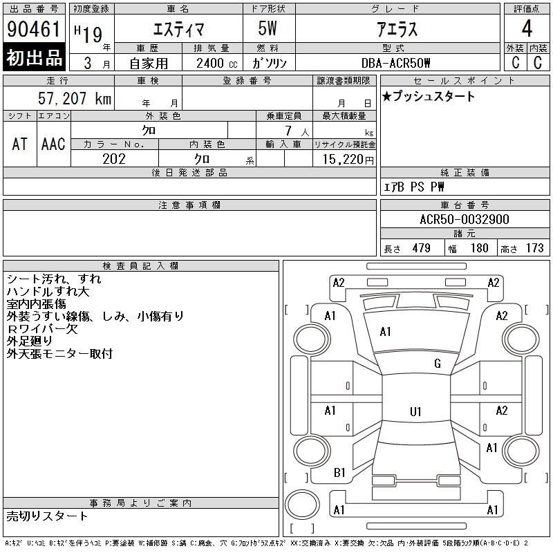 TOYOTA ESTIMA