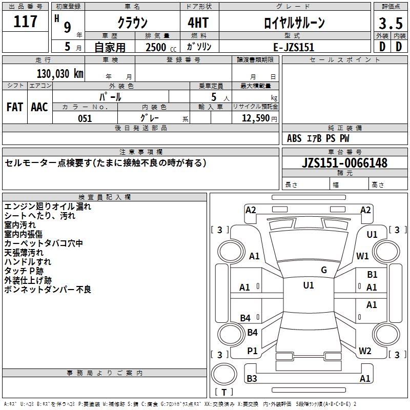 TOYOTA CROWN