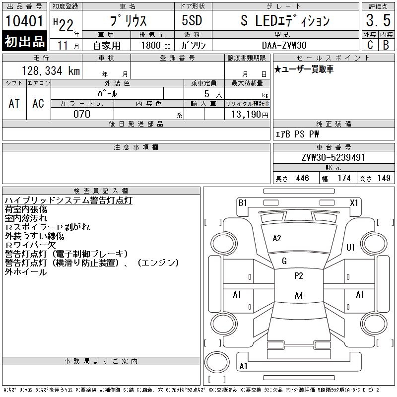 TOYOTA PRIUS