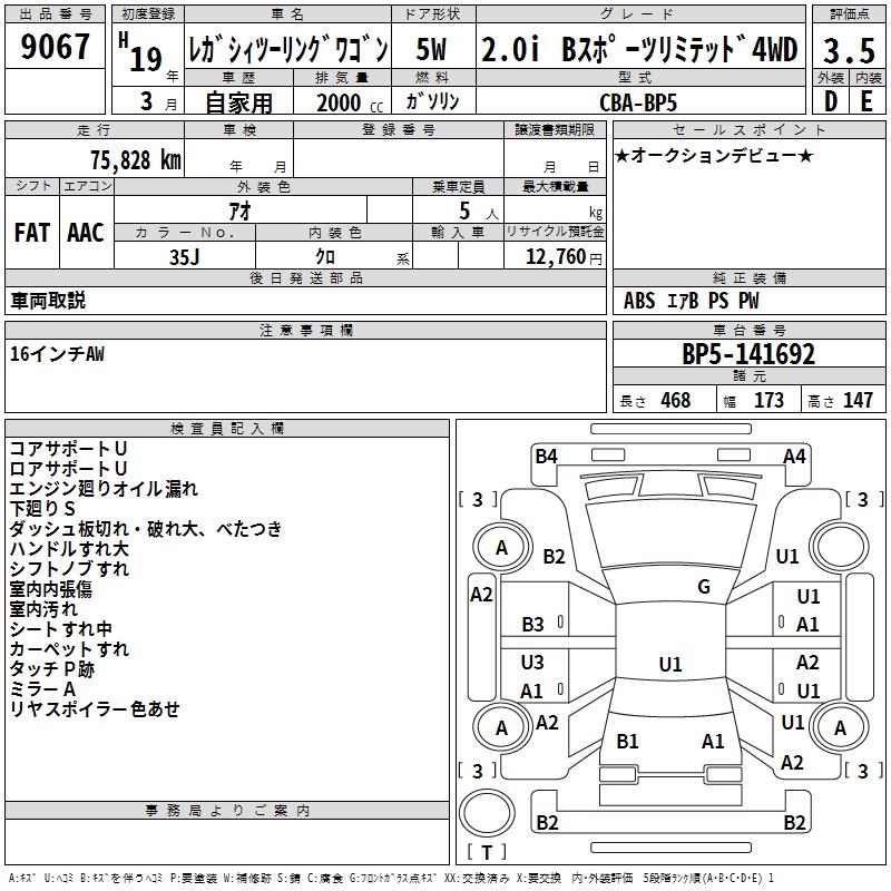 SUBARU LEGACY