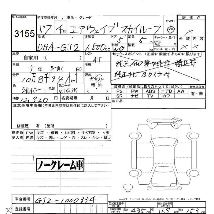 HONDA AIRWAVE