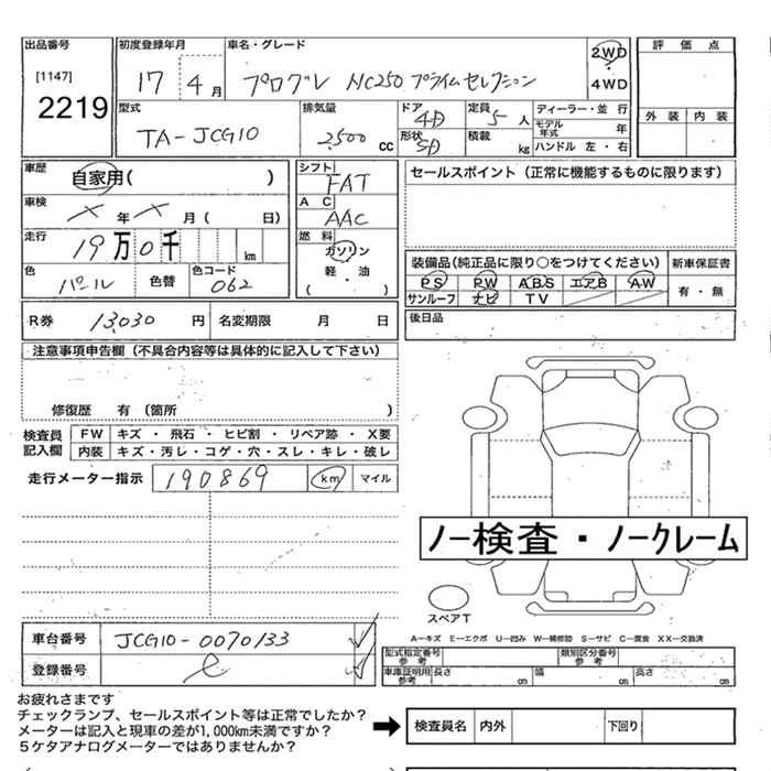 TOYOTA PROGRES