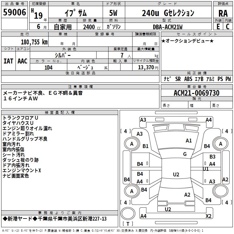 TOYOTA IPSUM