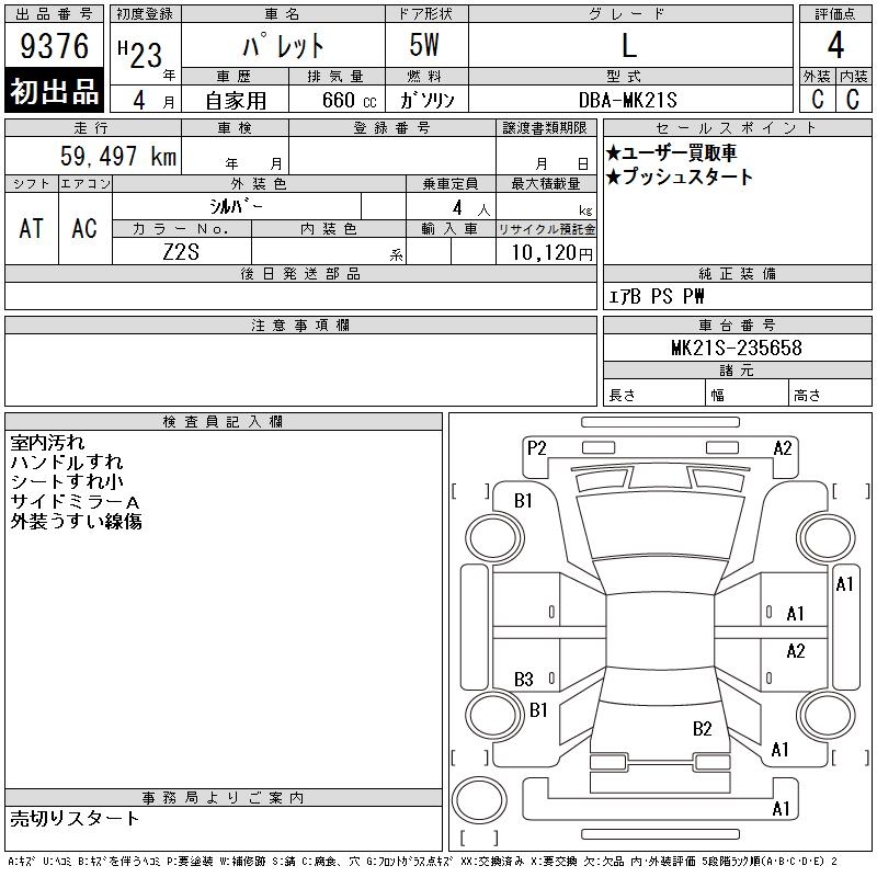 SUZUKI PALETTE