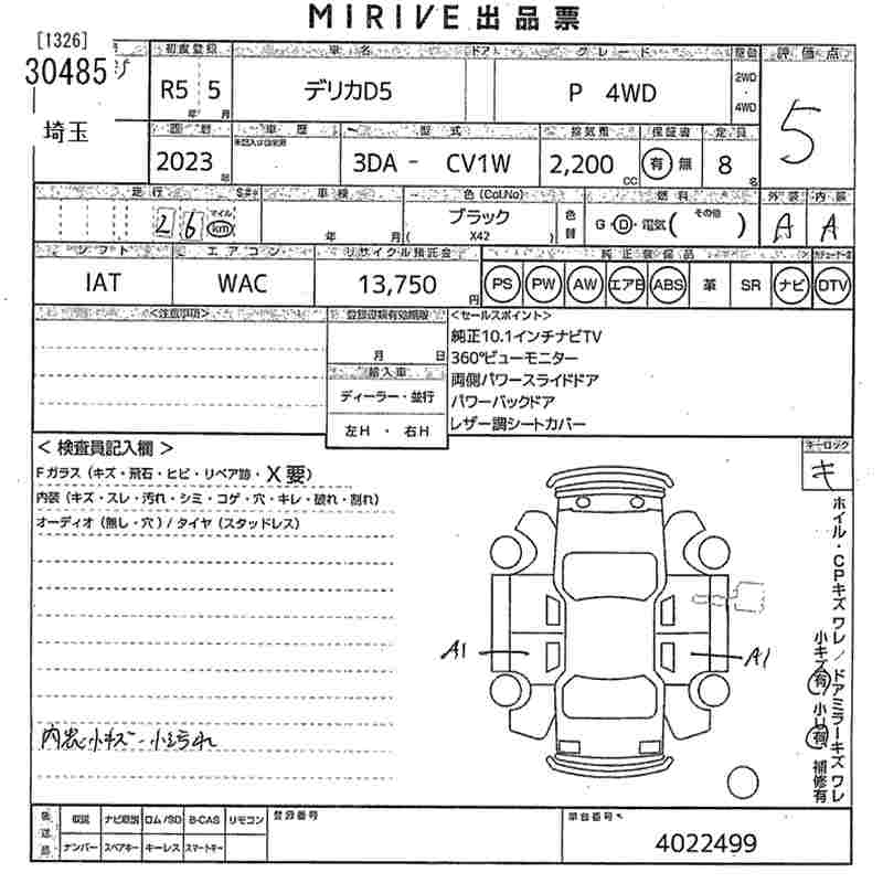 MITSUBISHI DELICA D:5