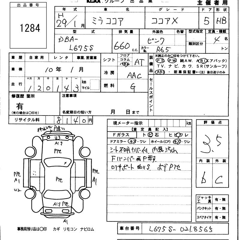 DAIHATSU MIRA COCOA