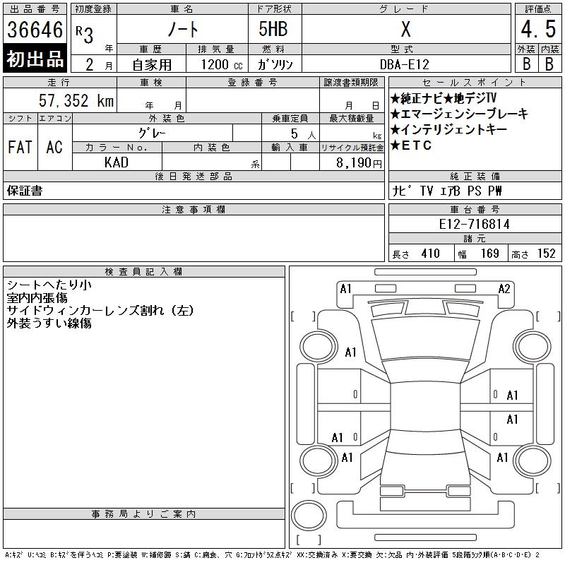 NISSAN NOTE