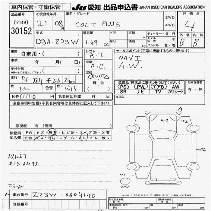 MITSUBISHI COLT PLUS