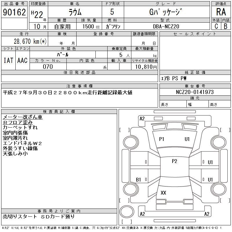 TOYOTA RAUM