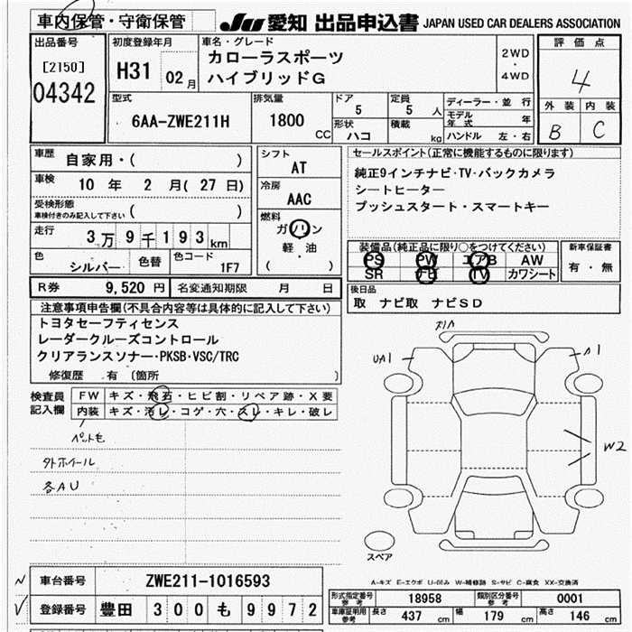 TOYOTA COROLLA