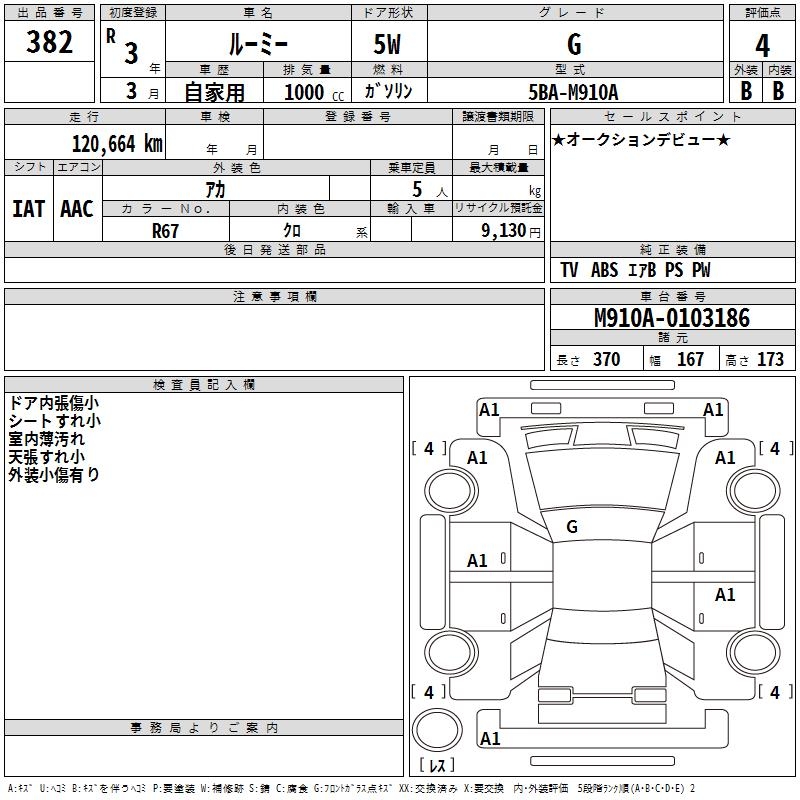 TOYOTA ROOMY