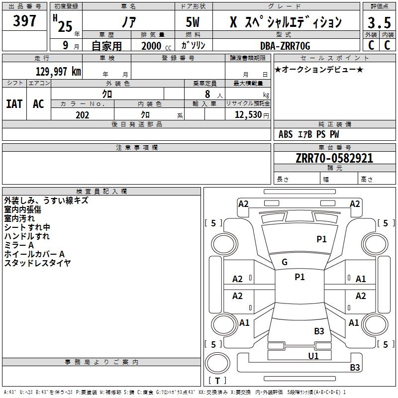 TOYOTA NOAH