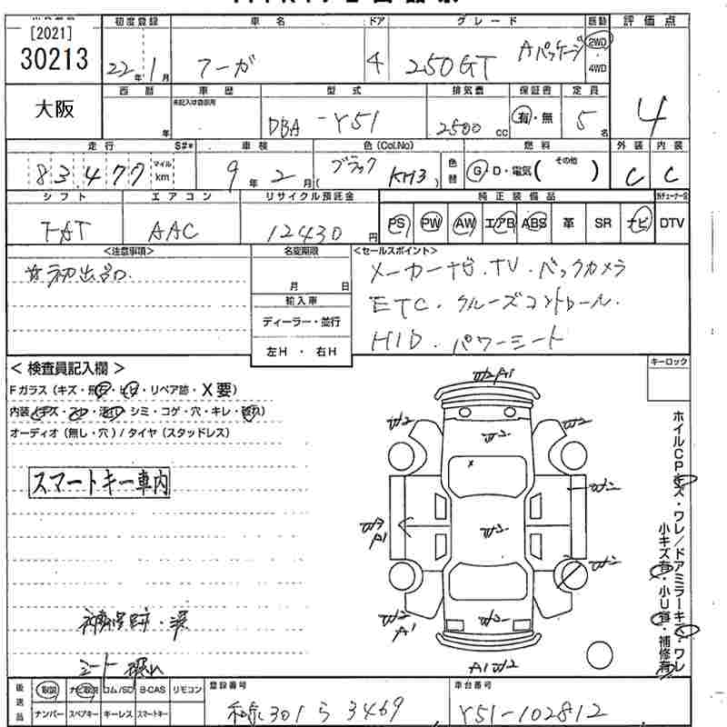 NISSAN FUGA