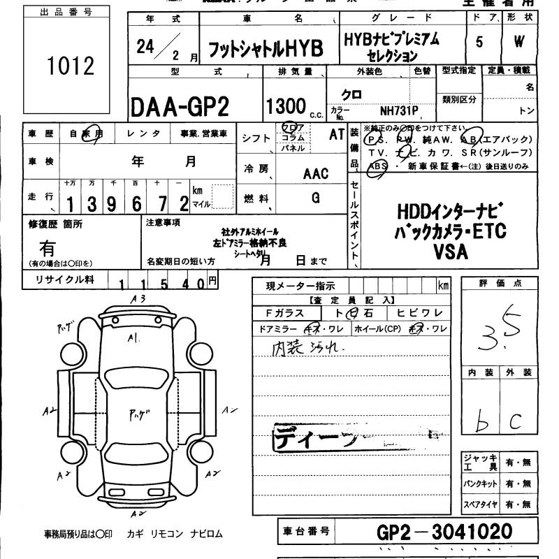 HONDA FIT SHUTTLE