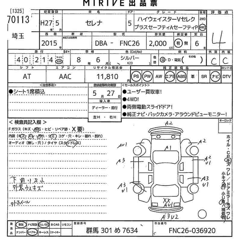 NISSAN SERENA