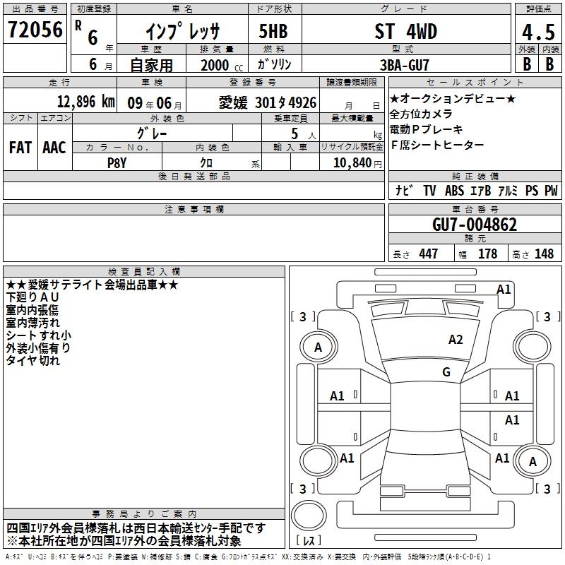 SUBARU IMPREZA
