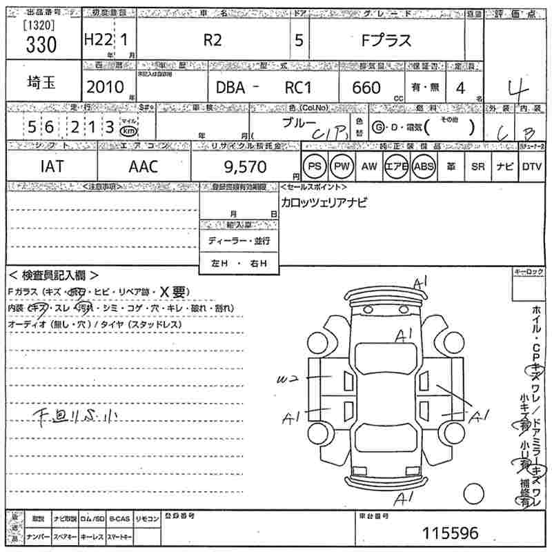 SUBARU R2