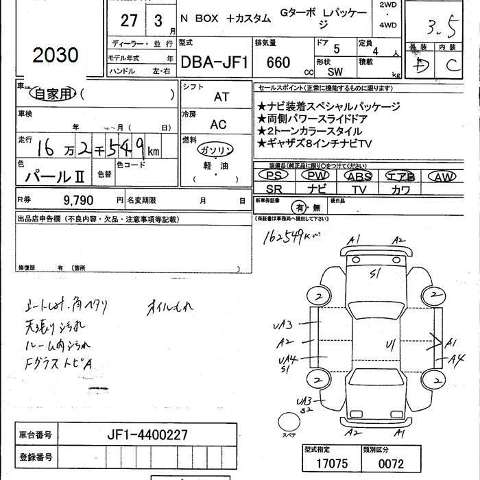 HONDA N-BOX+
