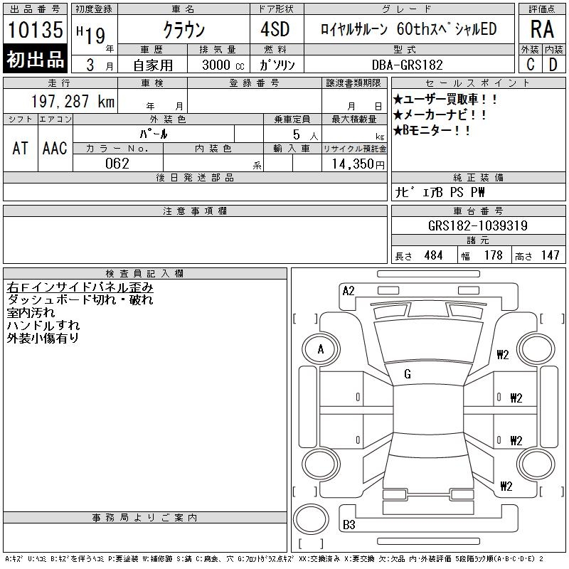 TOYOTA CROWN