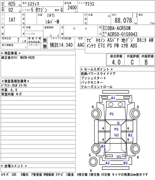 TOYOTA ESTIMA