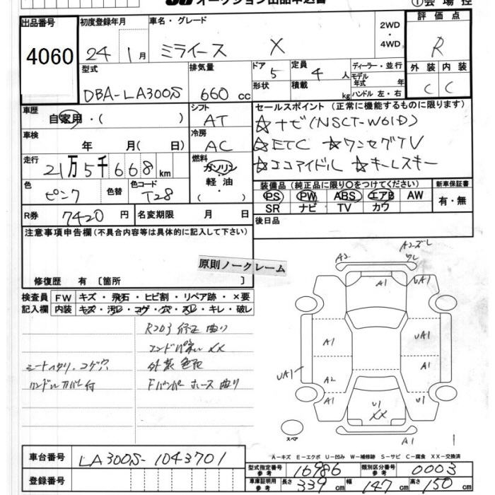 DAIHATSU MIRA E:S