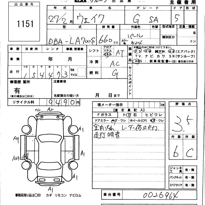 DAIHATSU WAKE